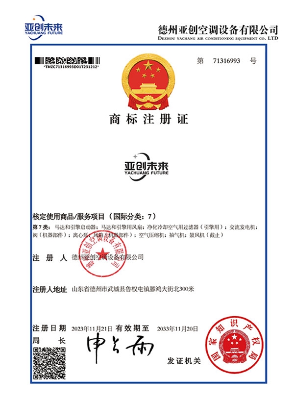 商标注册证