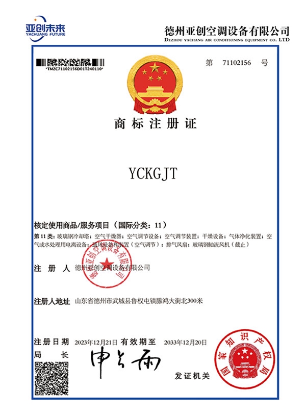 商标注册证